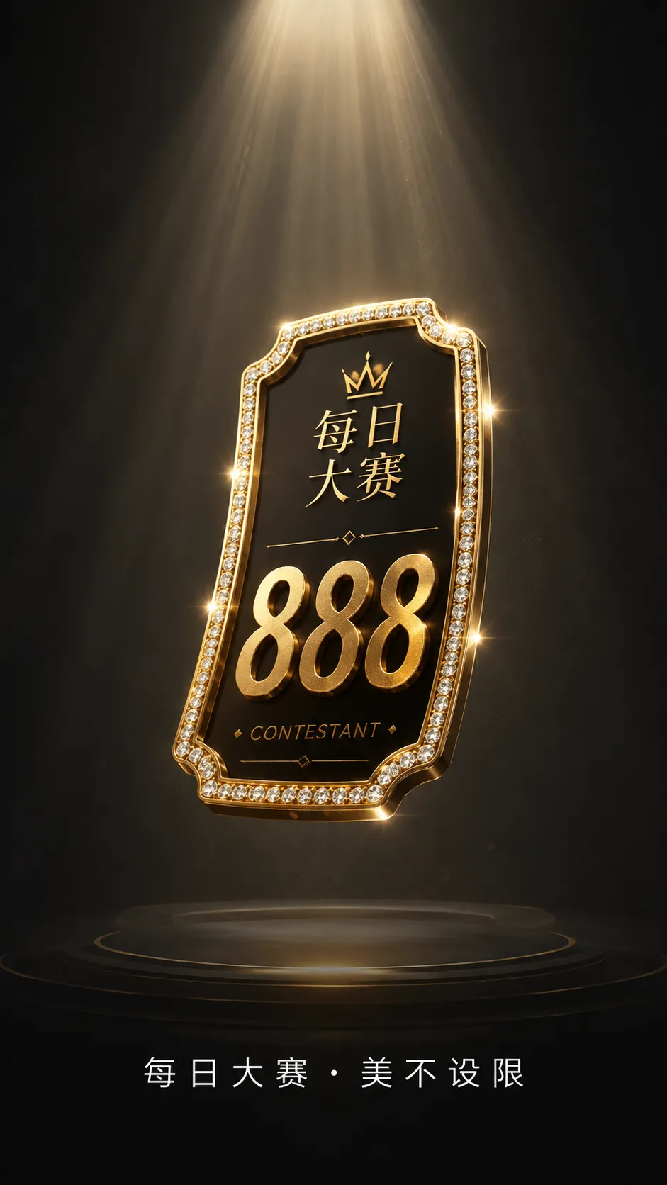 每日大赛移动端赛事浏览服务